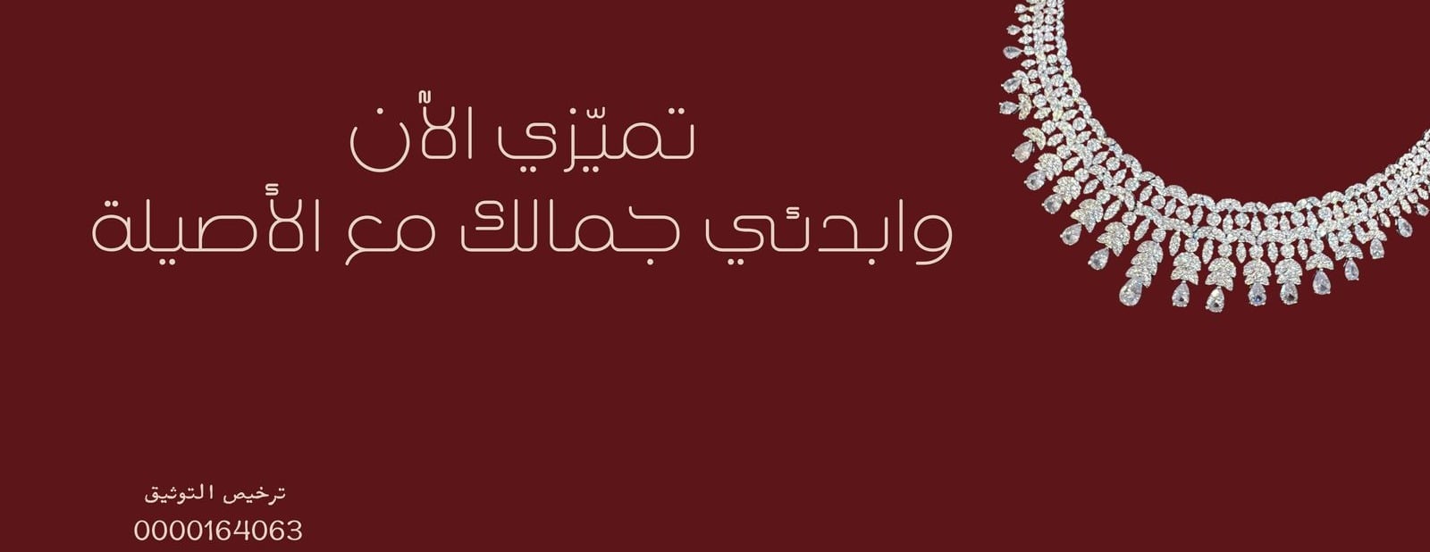 مجوهرات أصيلة image-slider-0