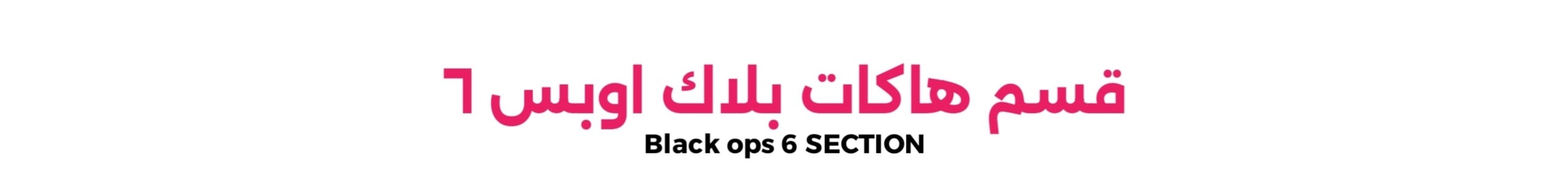 fixed banner