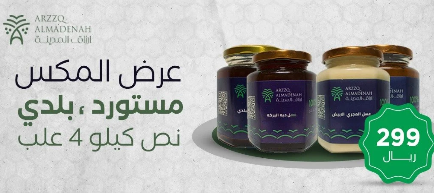 ارزاق المدينه image-slider-0