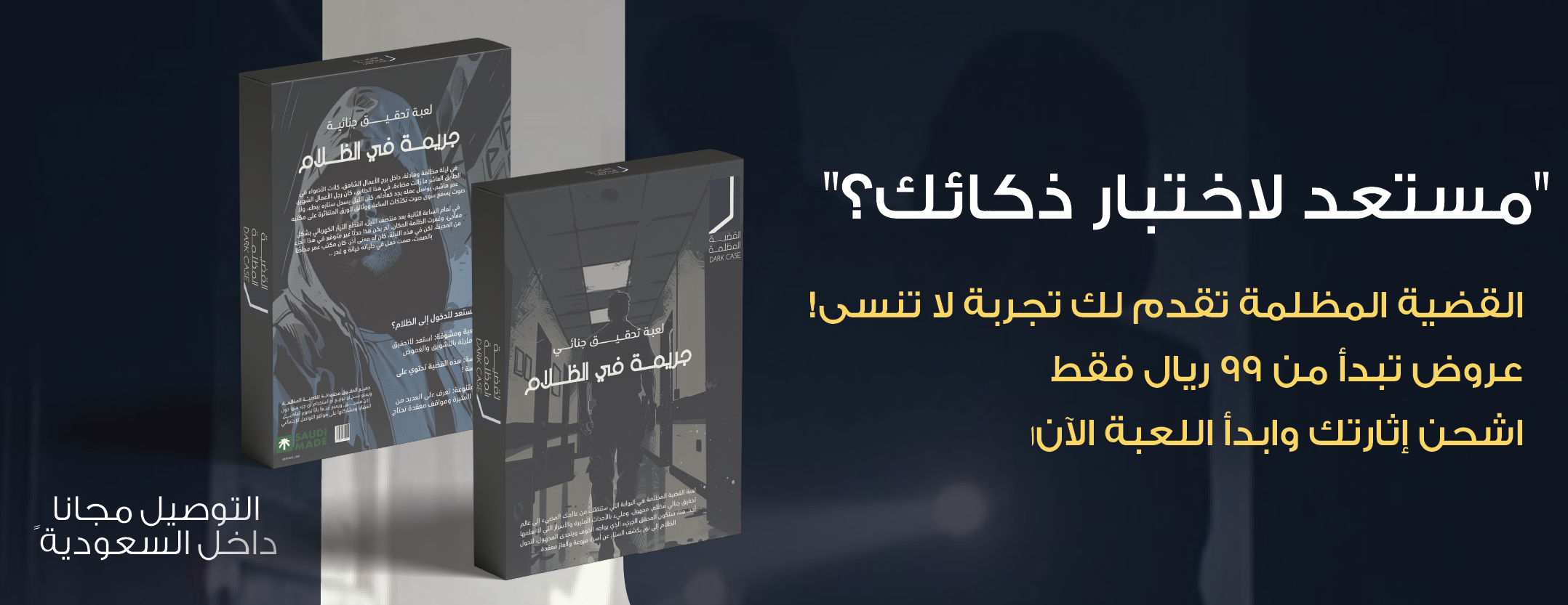 القضية المظلمة image-slider-0