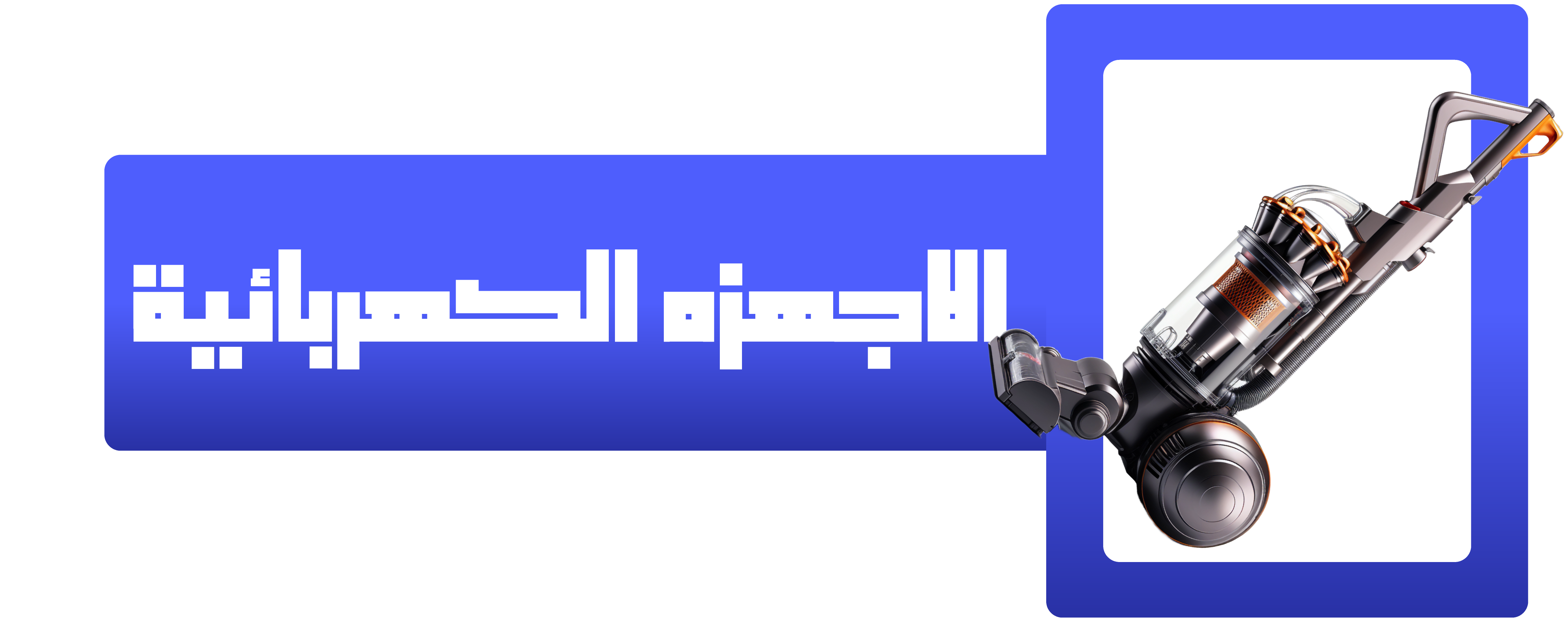 fixed banner