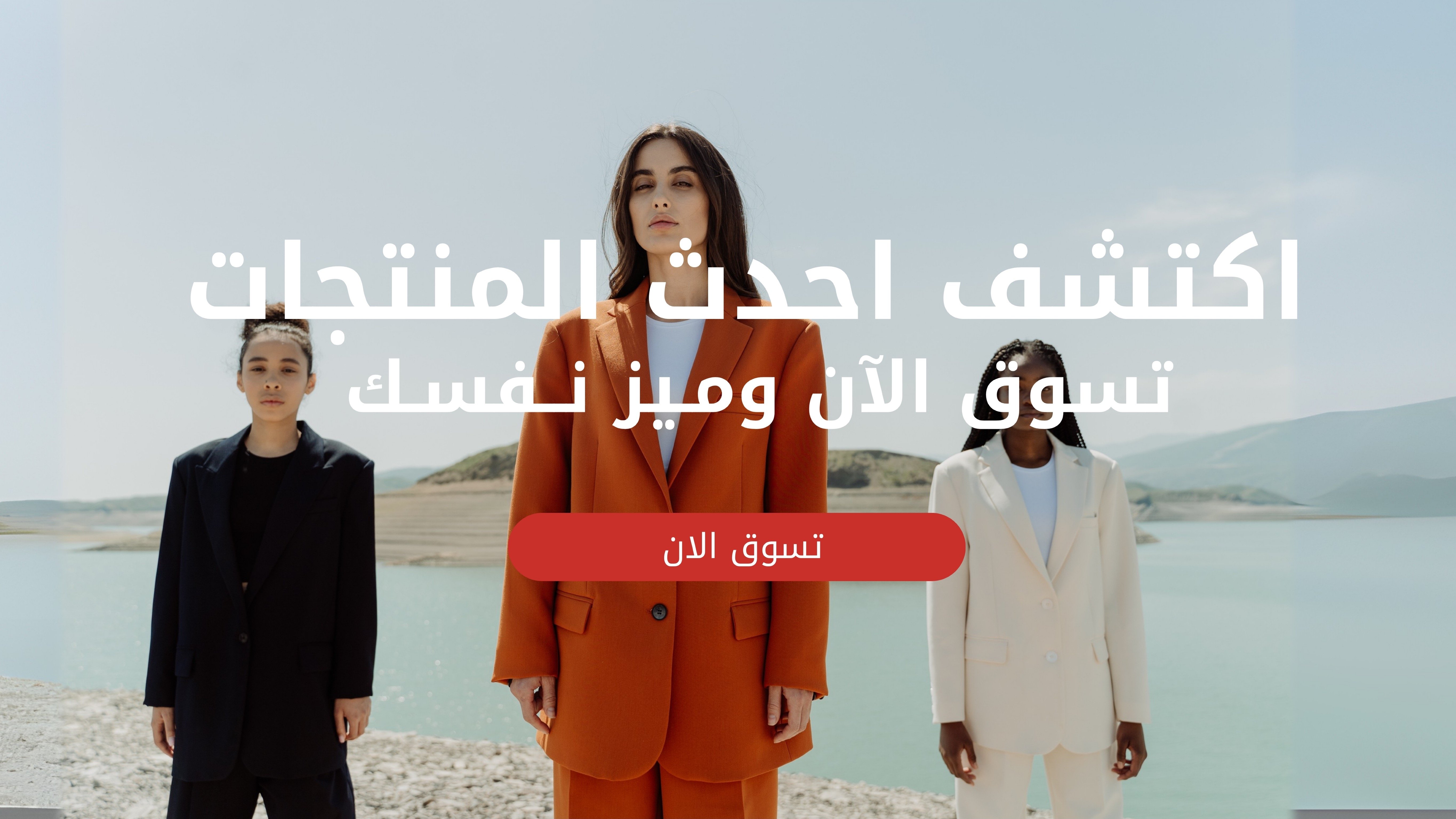 fixed banner