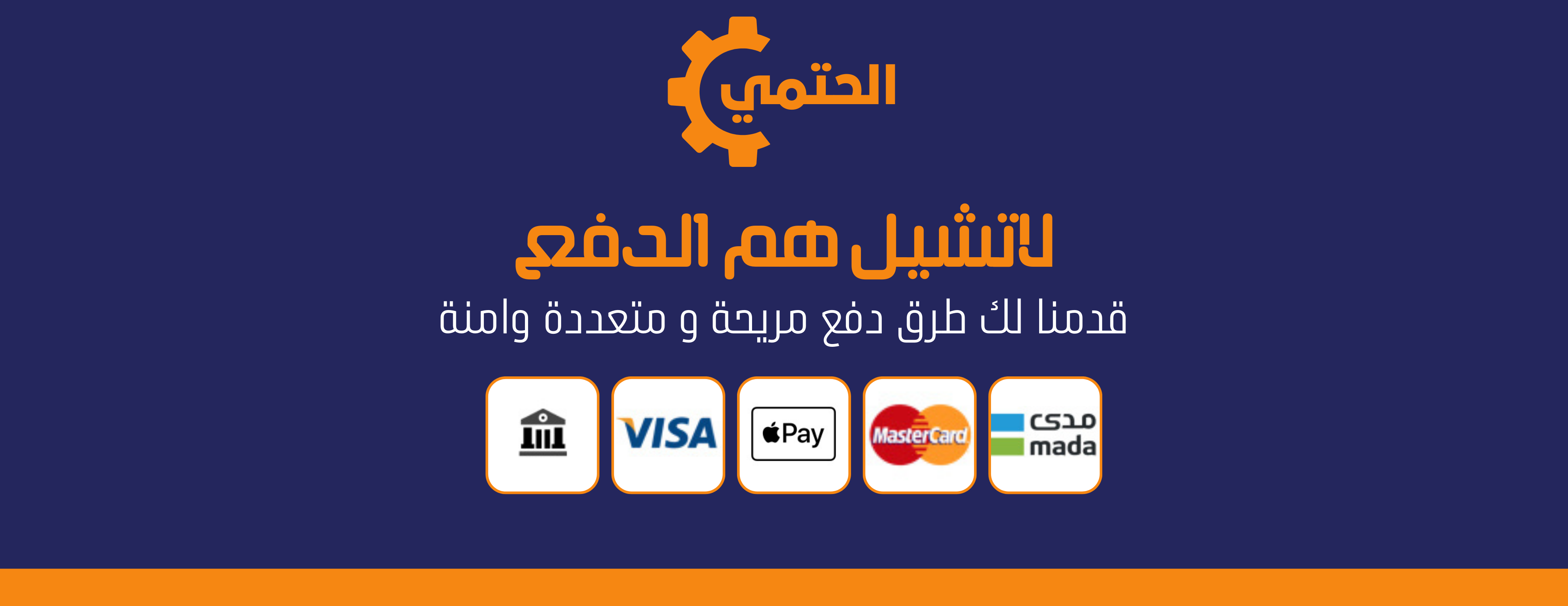 الحتمي image-slider-1