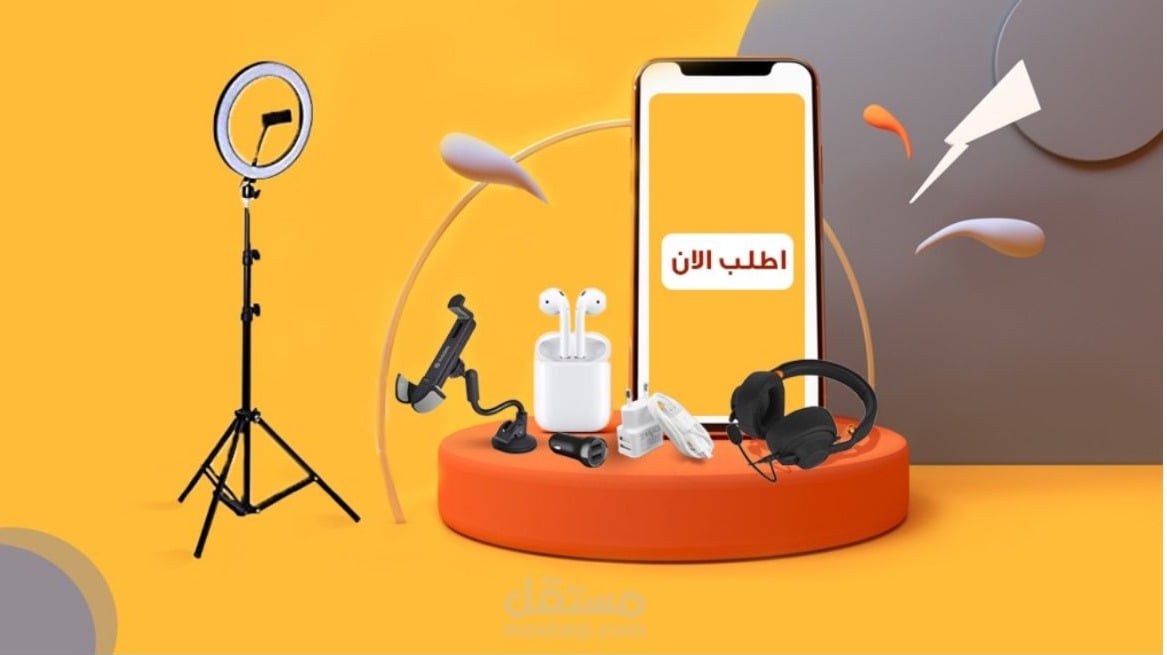 fixed banner