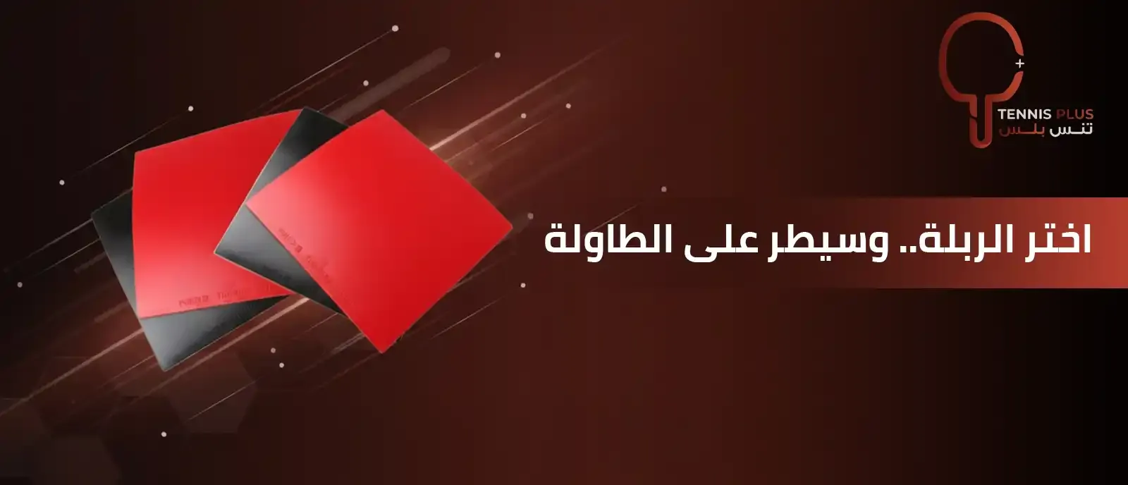 fixed banner
