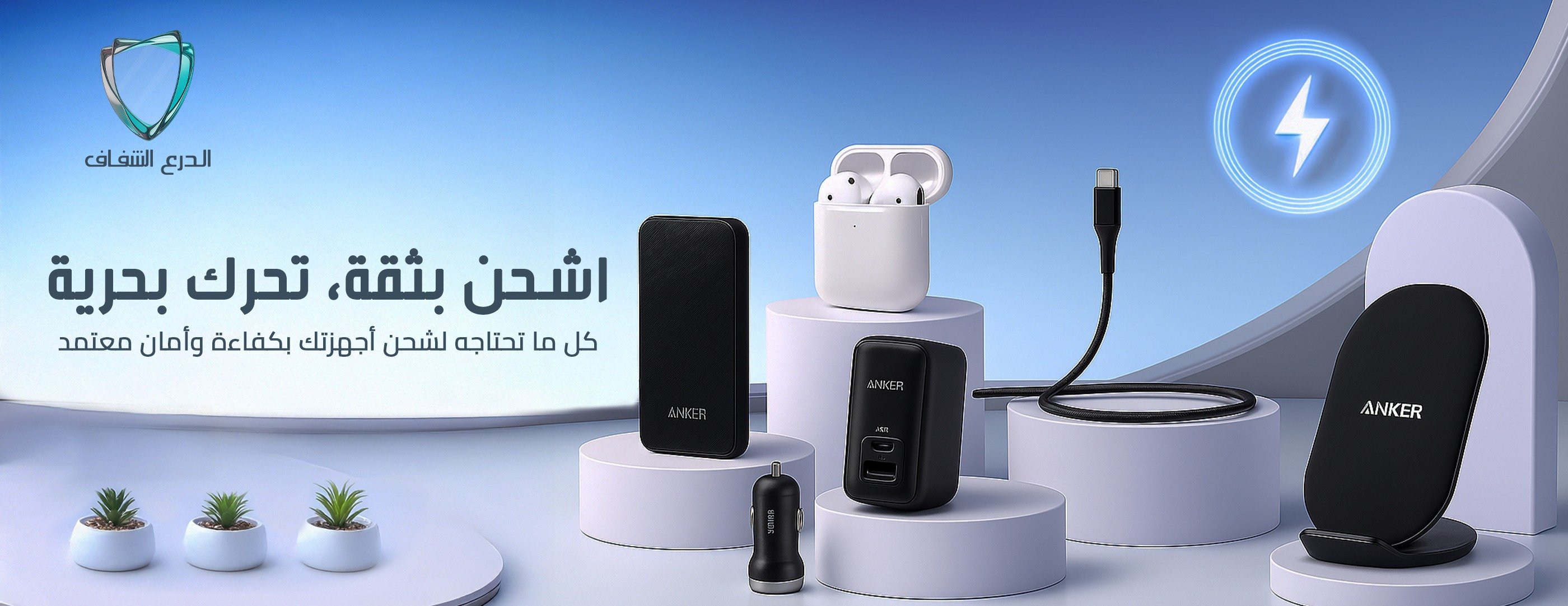 الدرع الشفاف image-slider-0