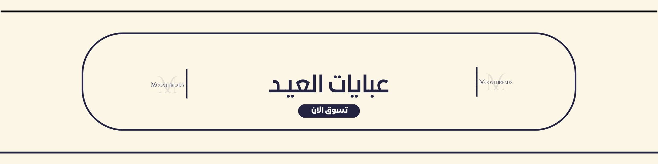 fixed banner