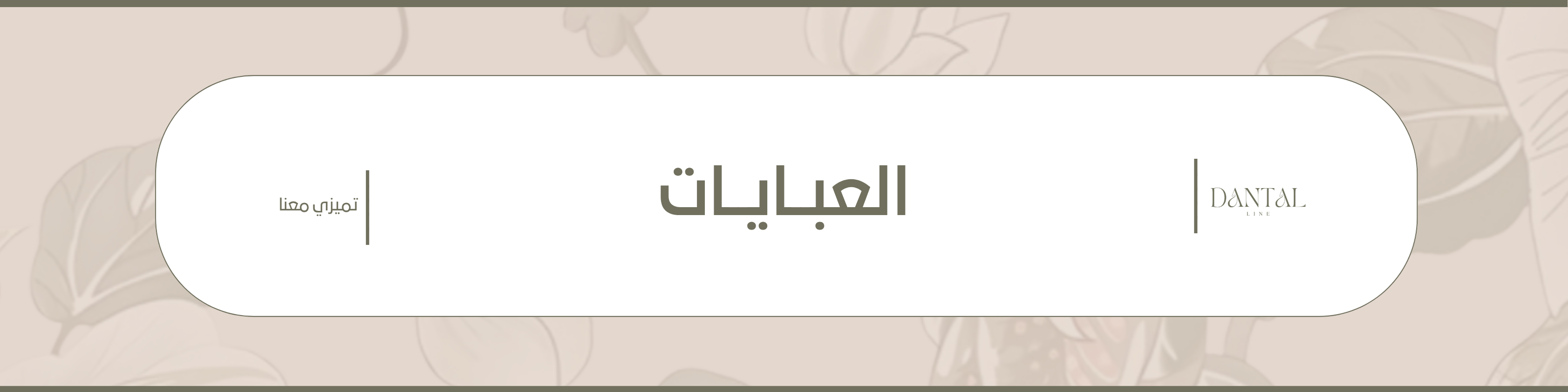 fixed banner