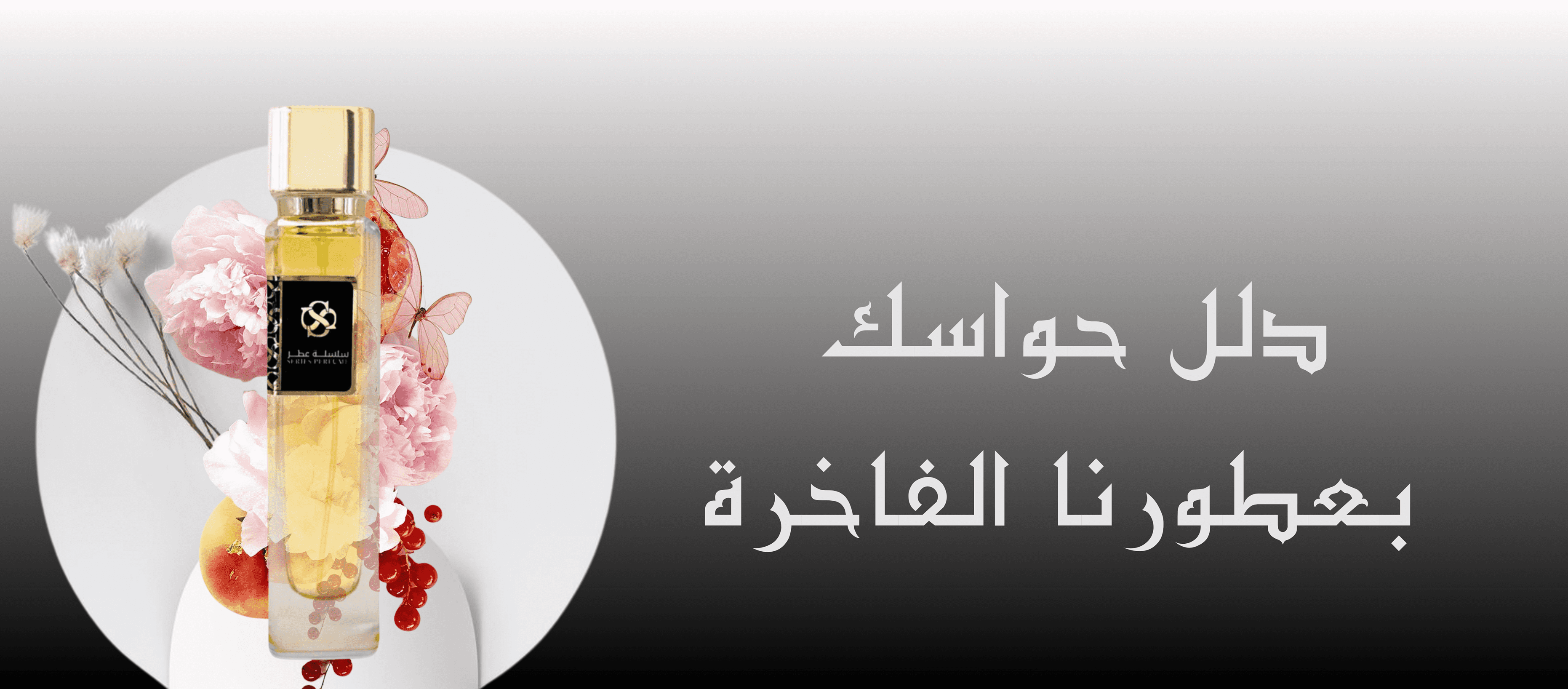 fixed banner
