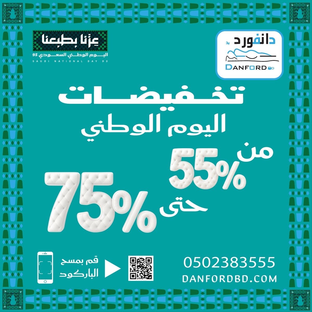 متجر دانفورد بد
