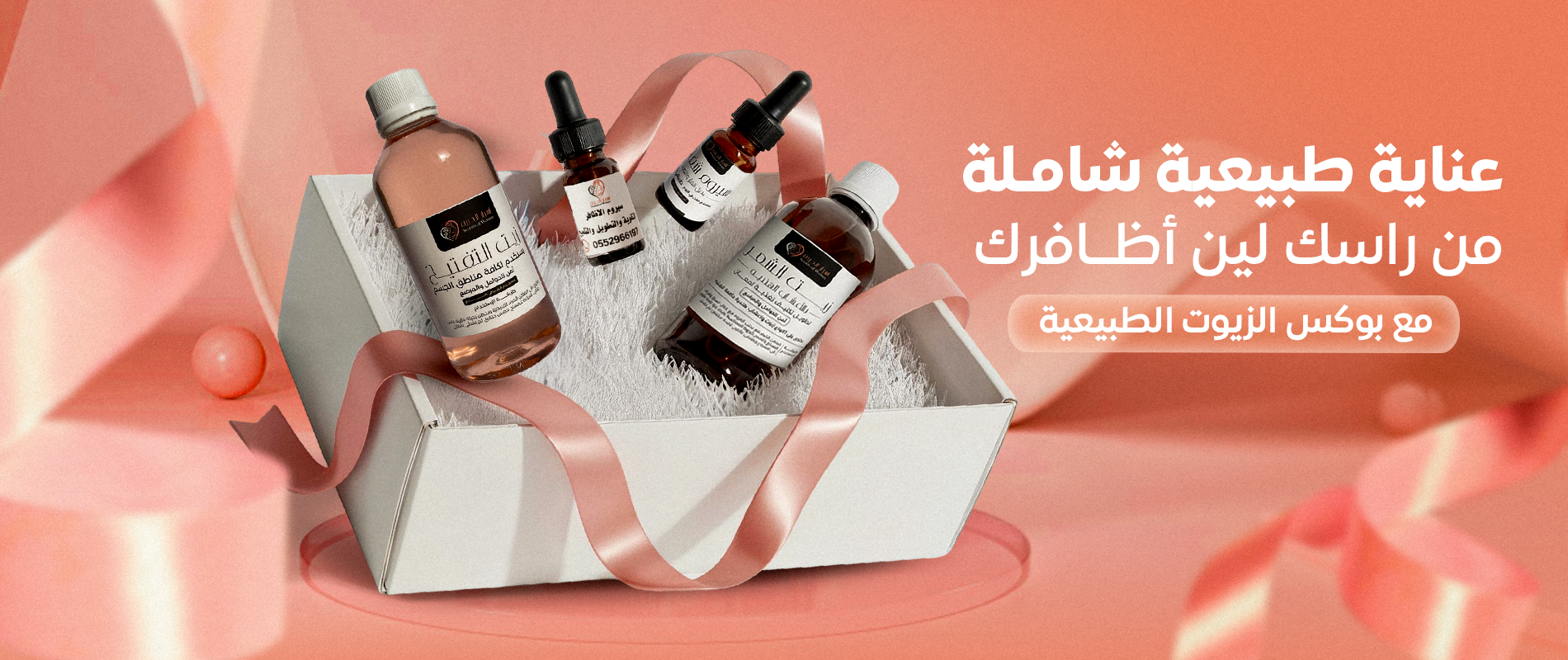 اسرار الحريم KSA image-slider-0