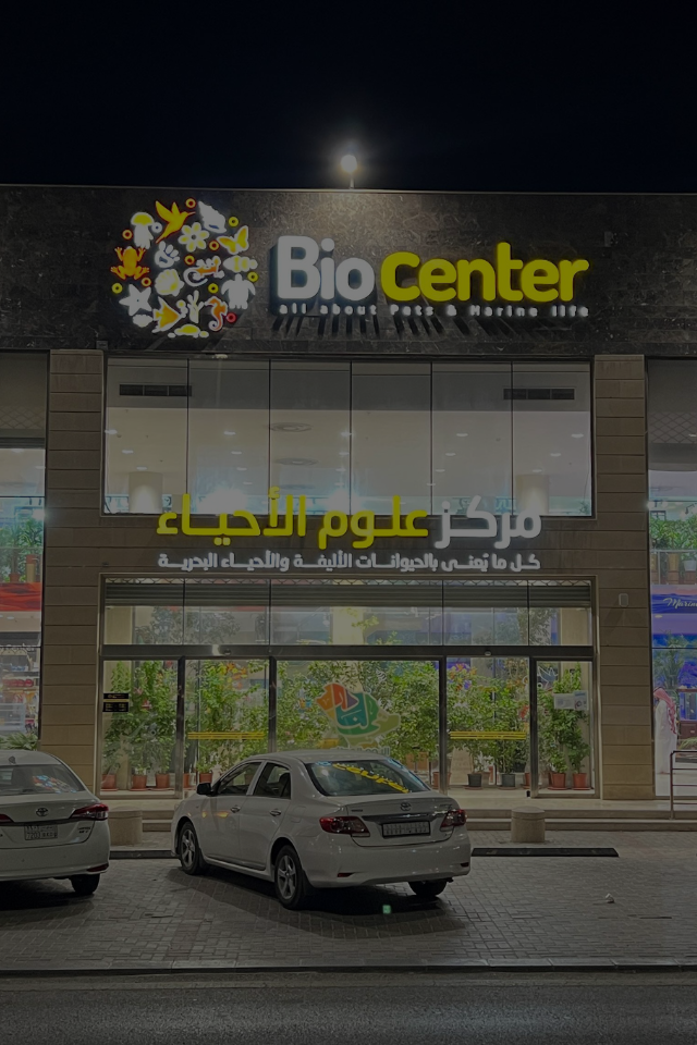 مركز علوم الأحياء