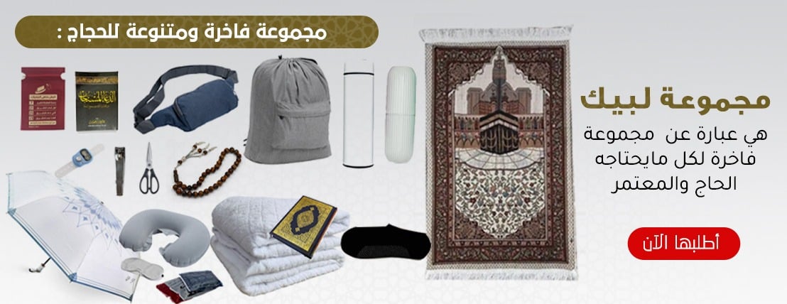 الطريق إلى مكة image-slider-0