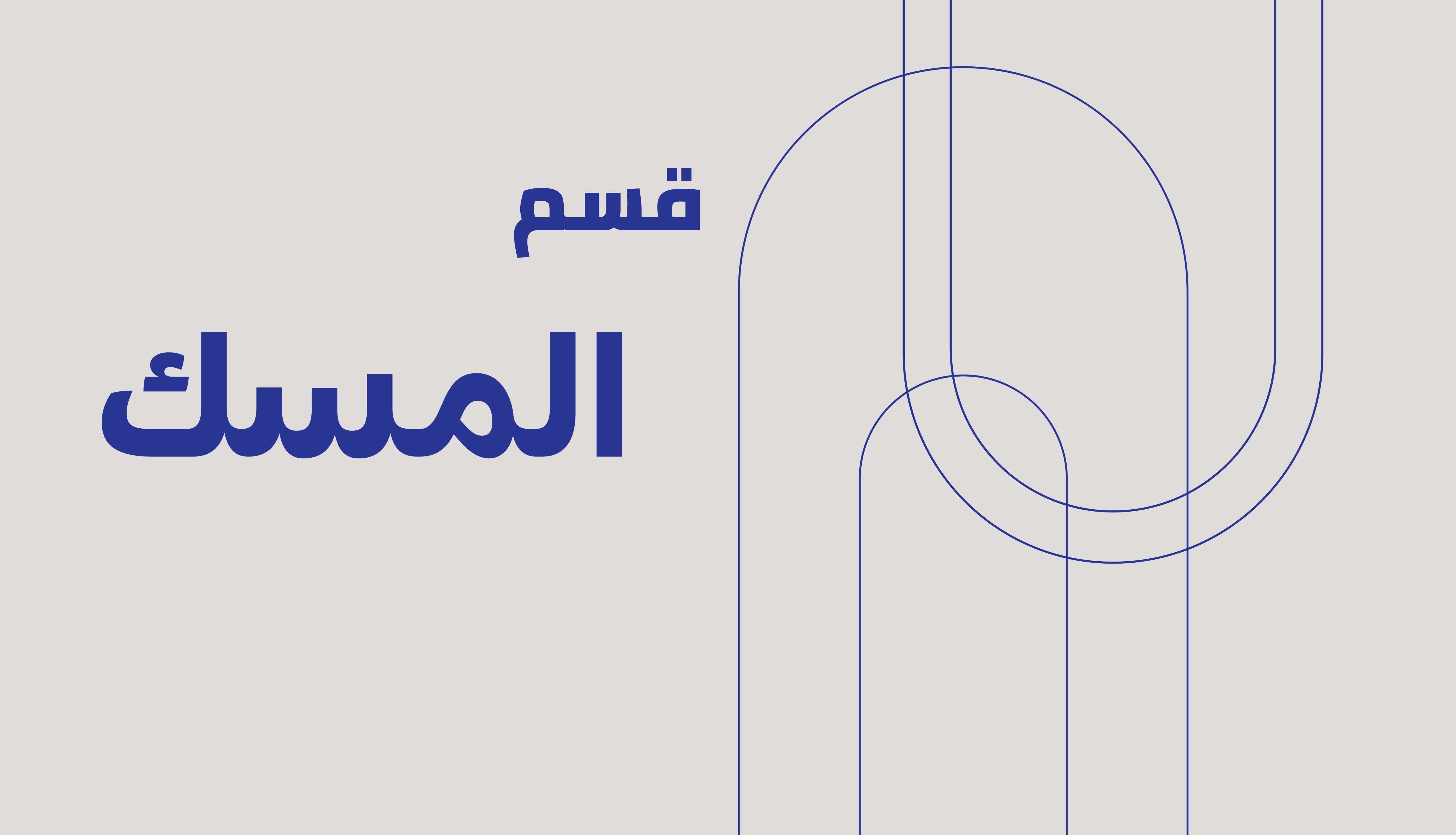 fixed banner