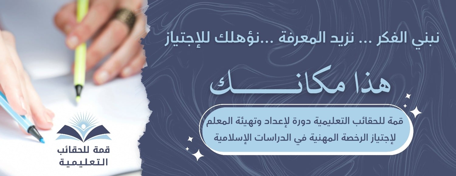 قمة للحقائب التعليمية image-slider-0