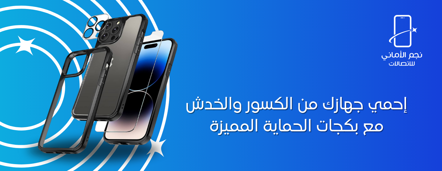 متجر نجم الاماني للأتصالات image-slider-0
