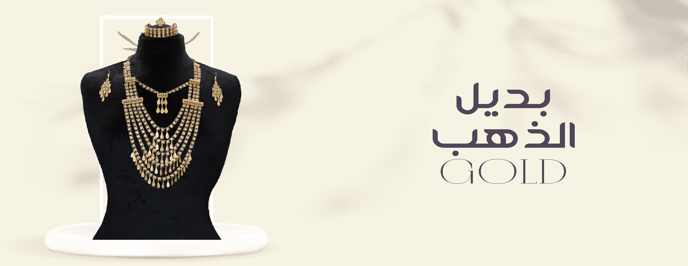fixed banner