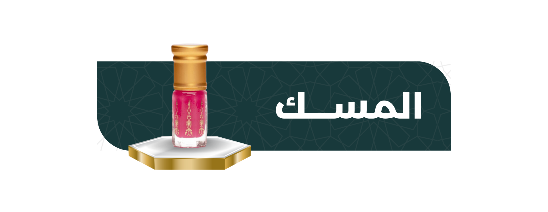 غمامة الطيب image-slider-0