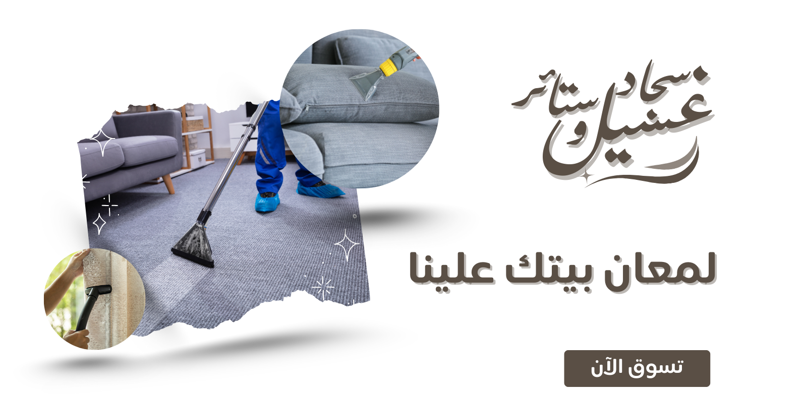 غسيل سجاد وستائر image-slider-0