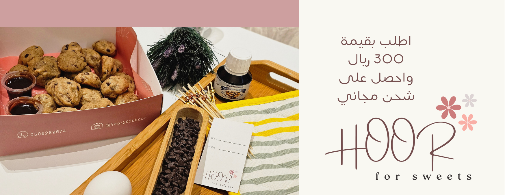 Hoor for sweets image-slider-1