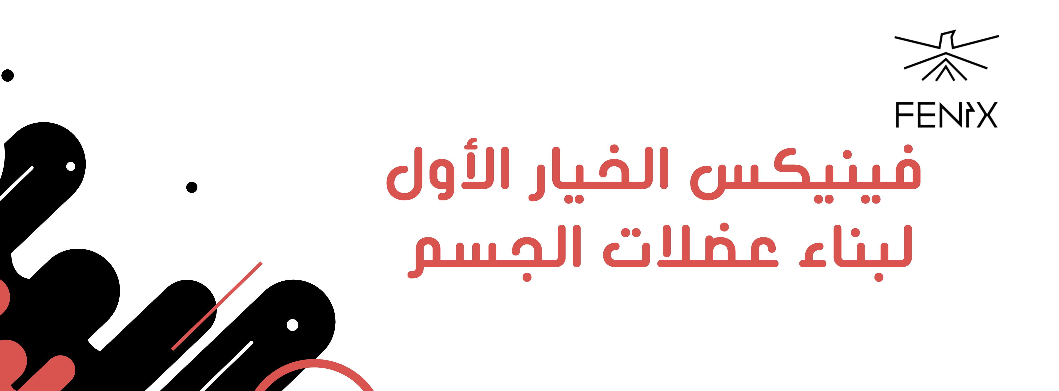 fixed banner