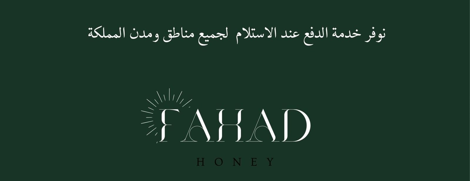 متجر فهد image-slider-0
