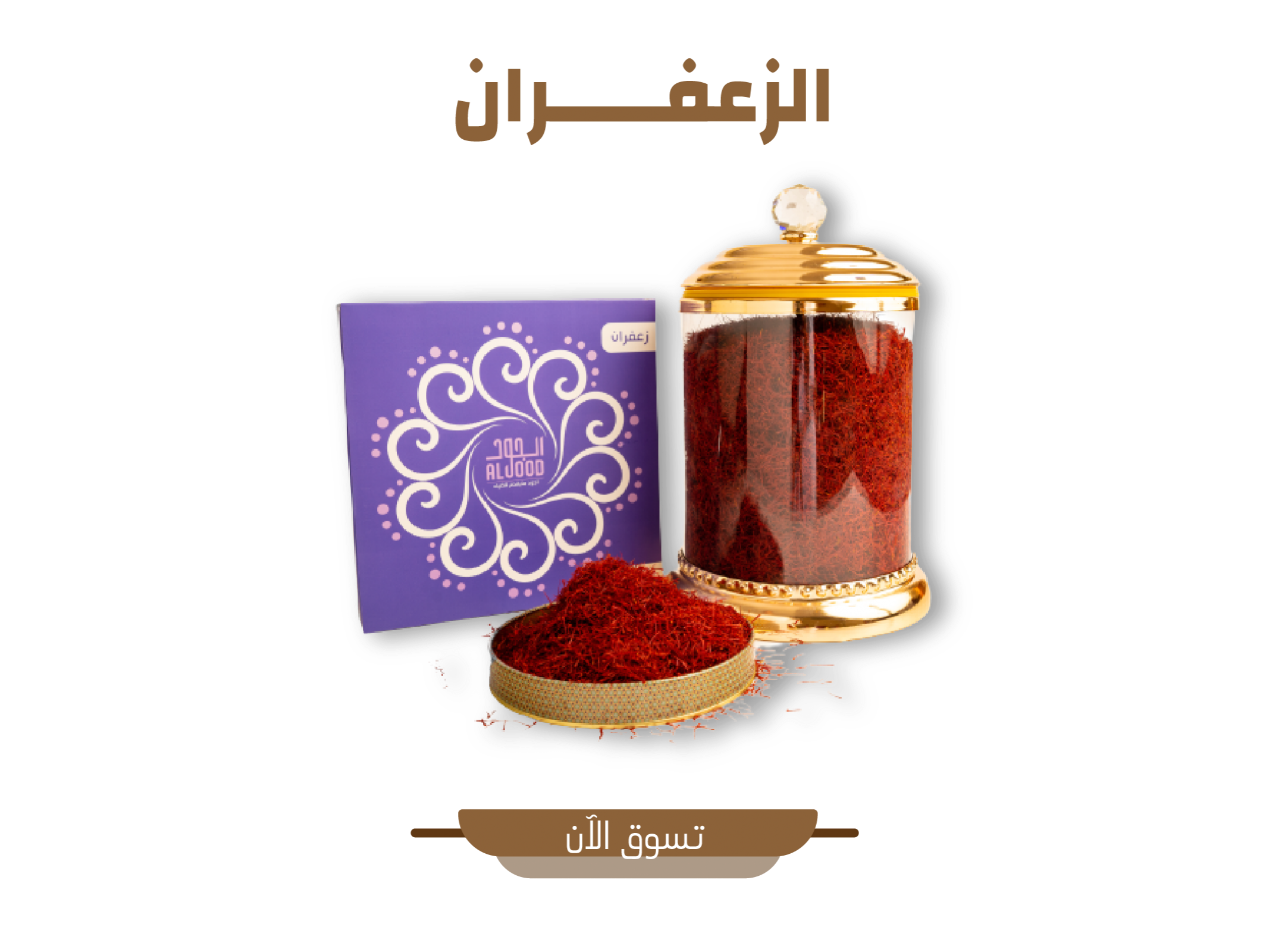 قهوة الجود image-slider-0