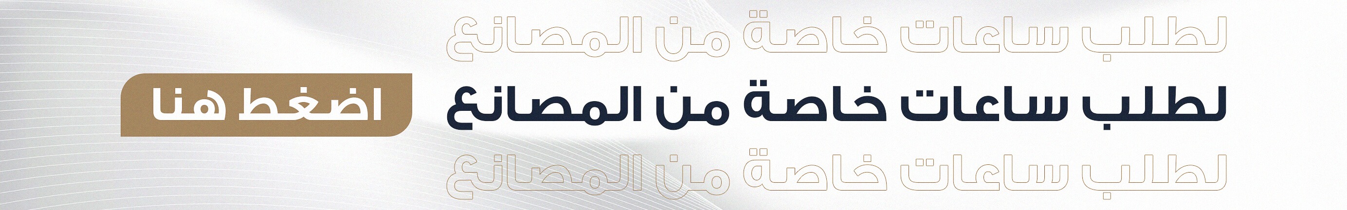 بوتيك البارقي