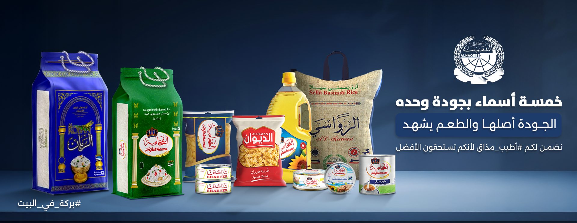 النقيب image-slider-0