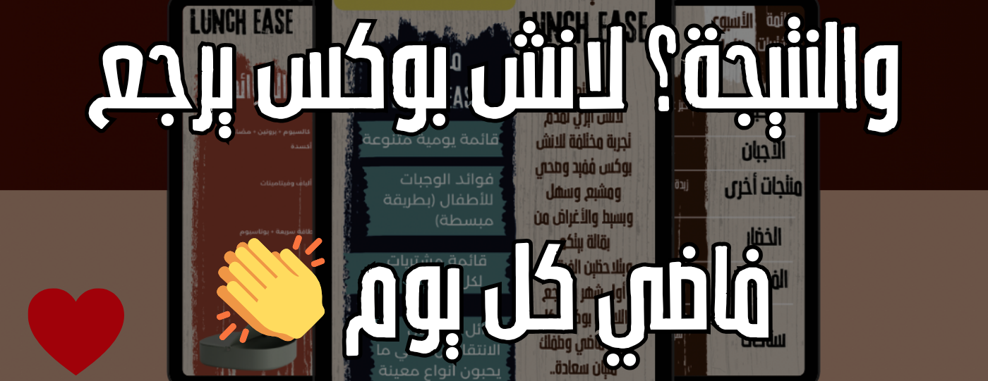 LUNCH EASE image-slider-3