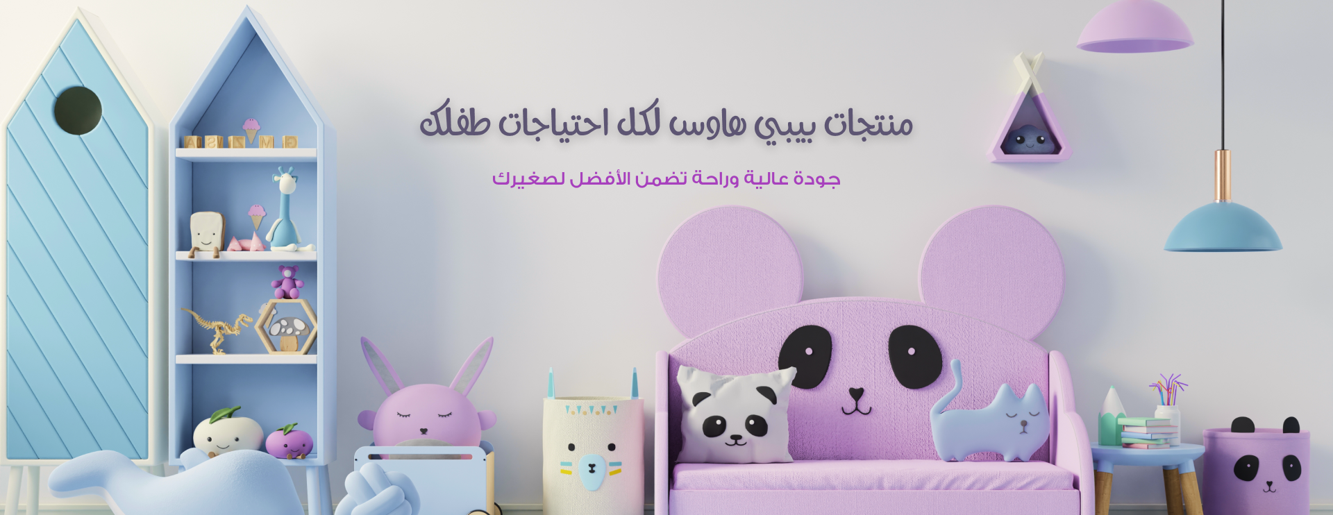 baby house image-slider-0