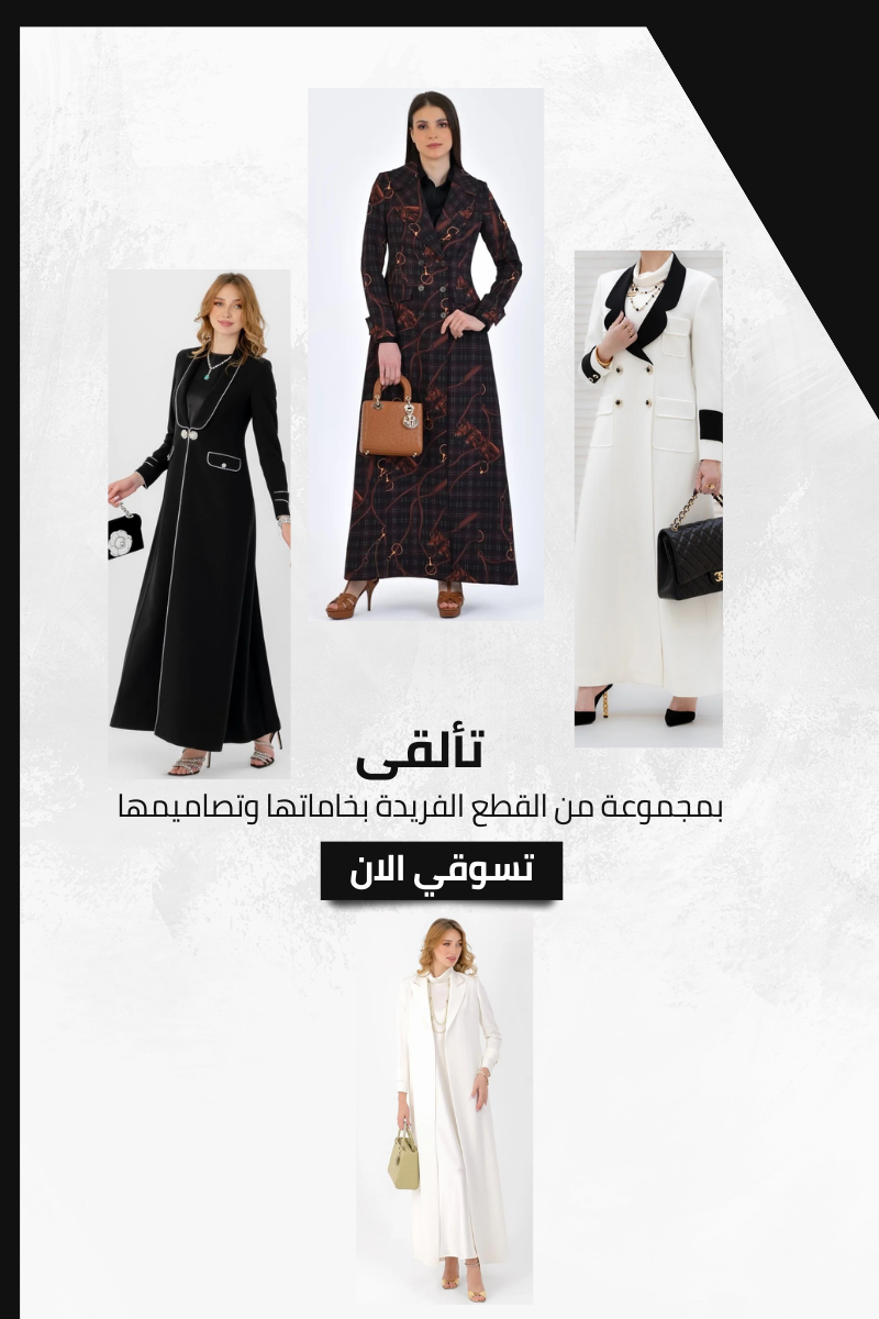 شركة متاجر عباية