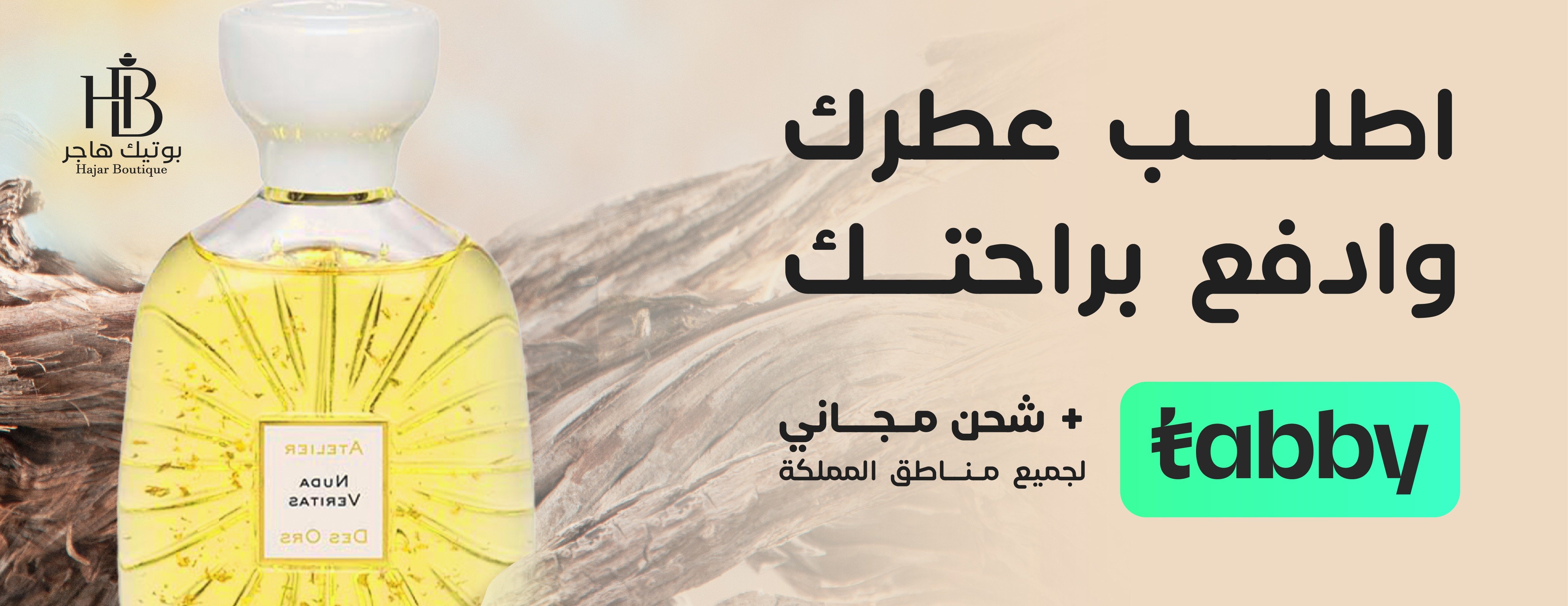 بوتيك هاجر image-slider-0
