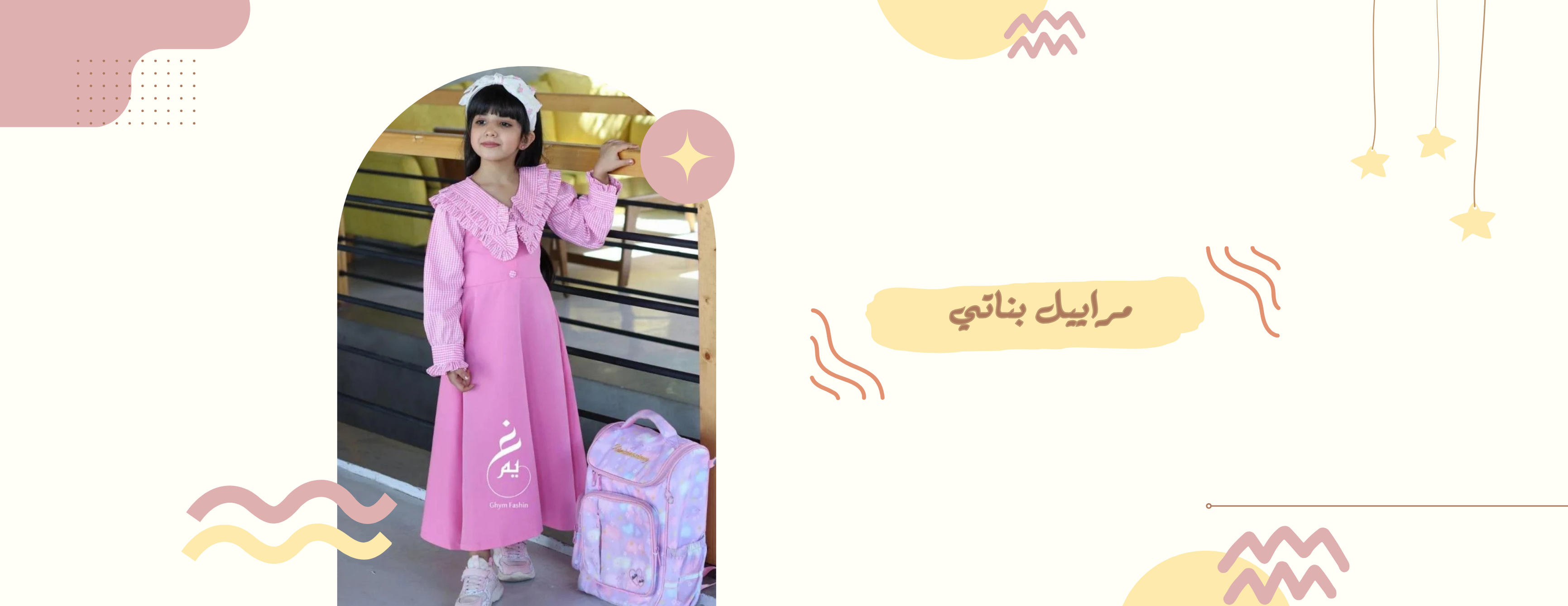 fixed banner
