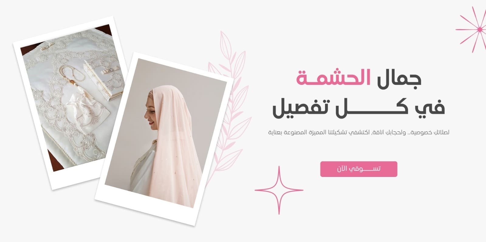 fixed banner