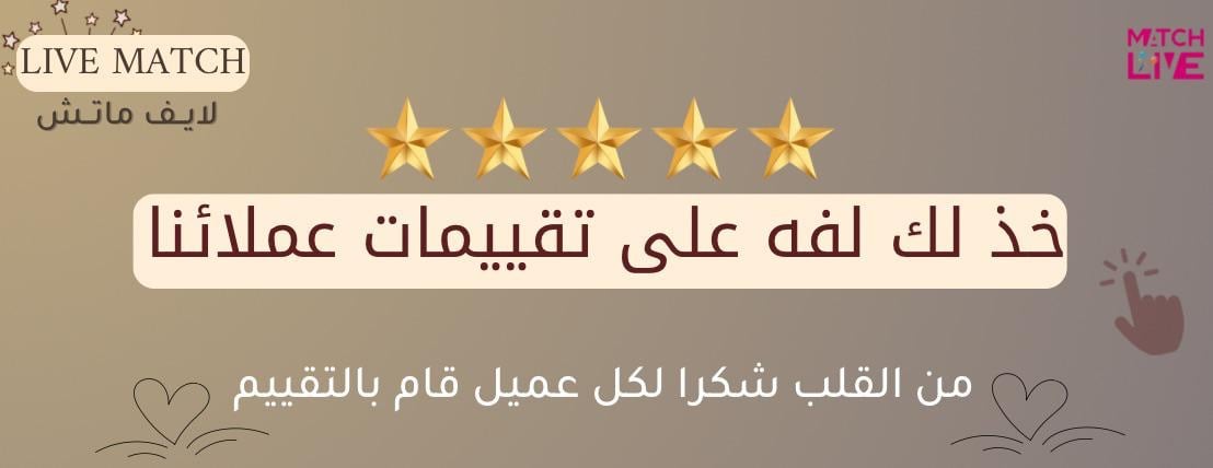 لايف ماتش | Live match image-slider-2