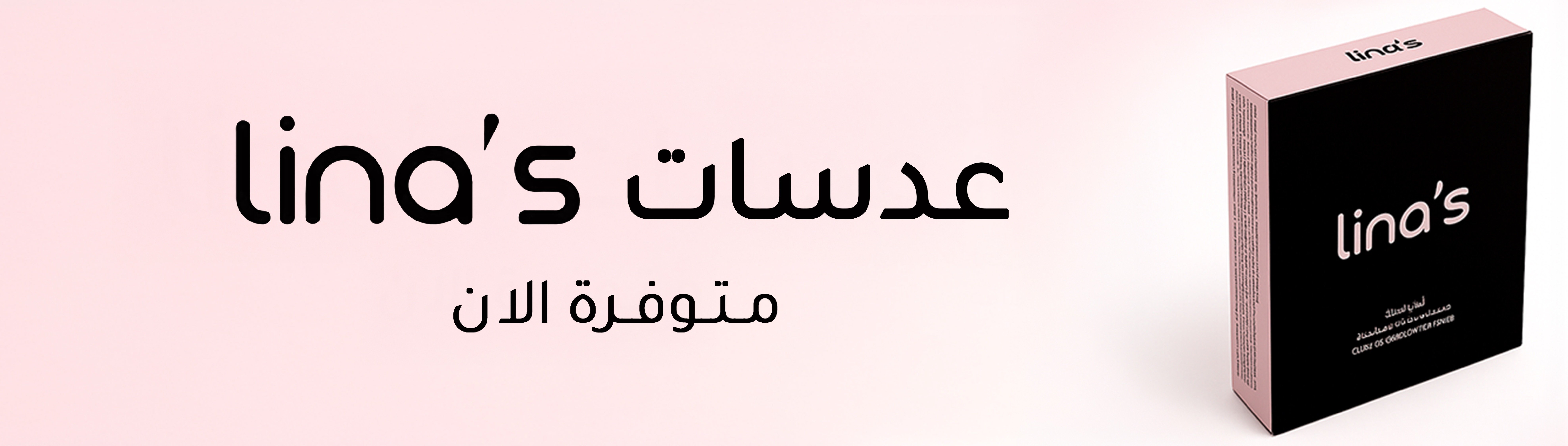 fixed banner