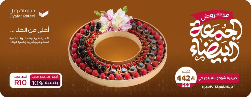 ضيافات رتيل image-slider-5