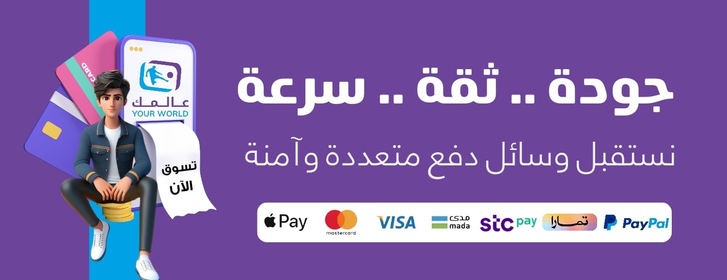 عالمك | Your World image-slider-2