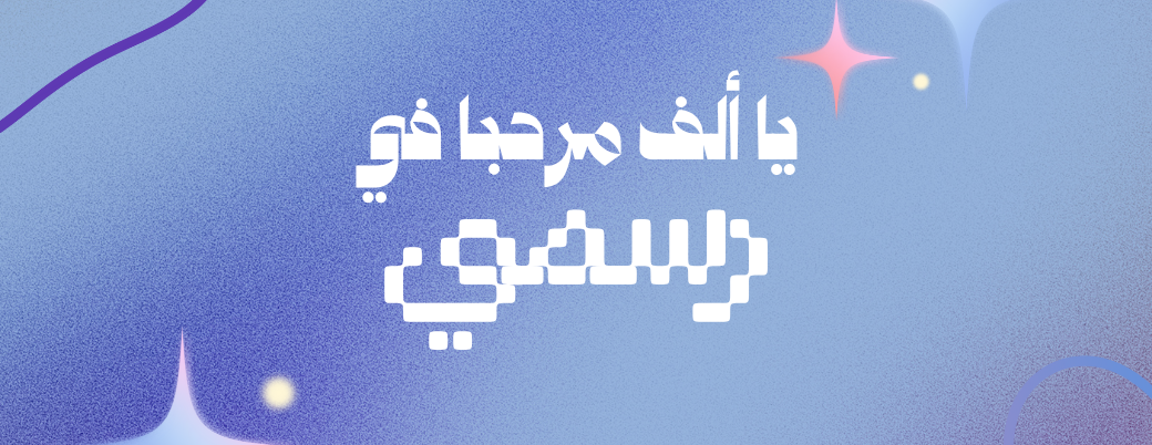 أكاديمية  رسمي image-slider-0