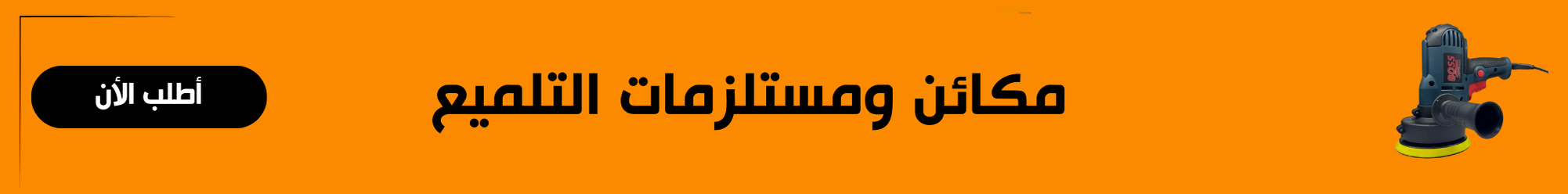 fixed banner