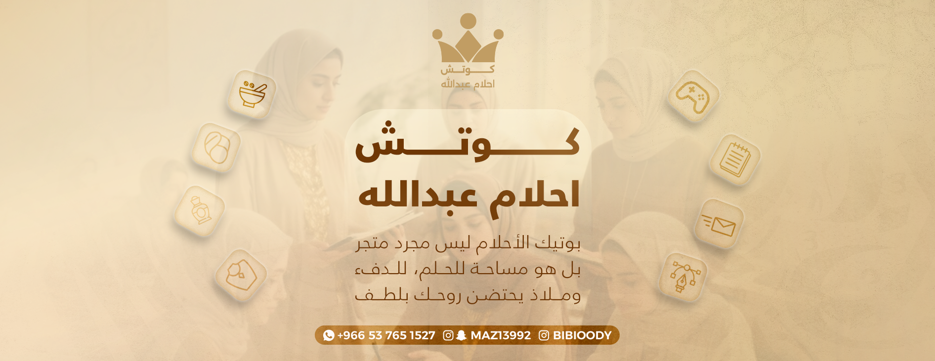 بوتيك الأحلام image-slider-0