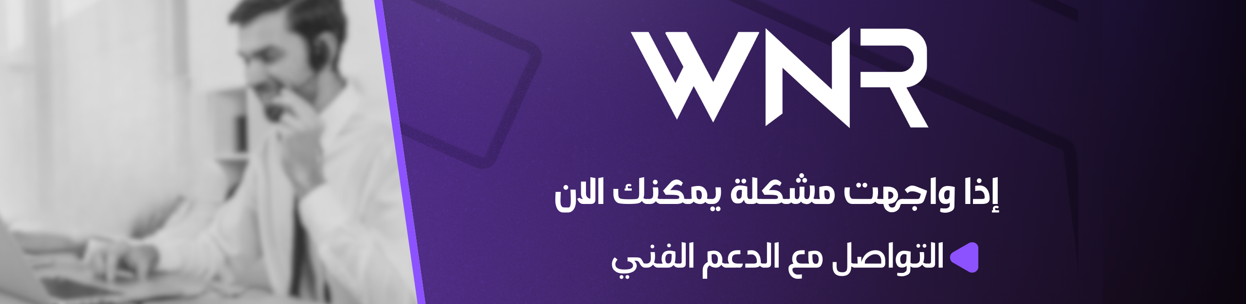 fixed banner