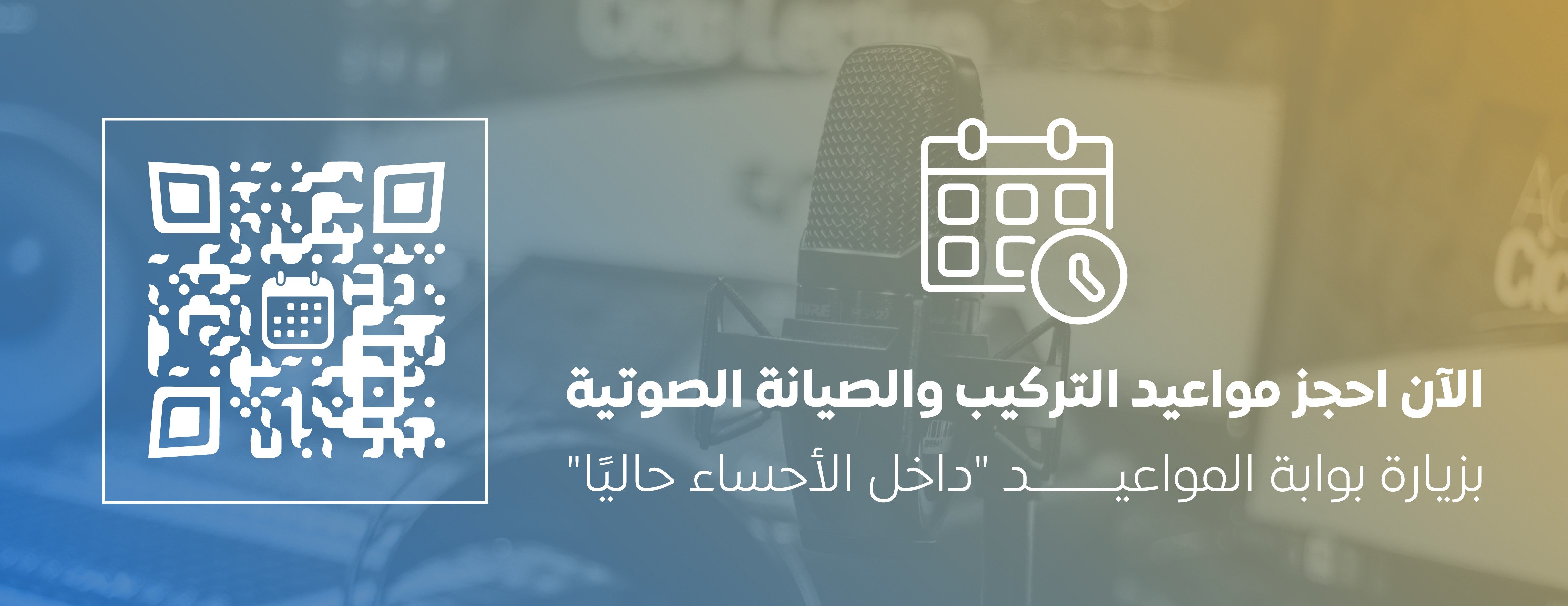 شركة صوت المنابر للصوتيات والإلكترونيات image-slider-1