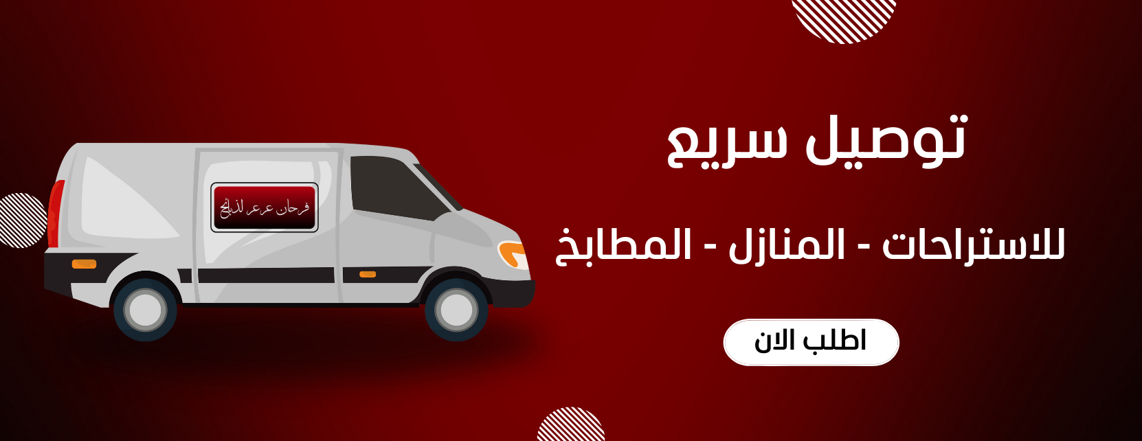 متجر فرحان عرعر للذبائح لحوم طازجة بجودة image-slider-1