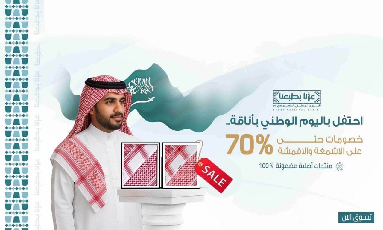 شماغ نايس