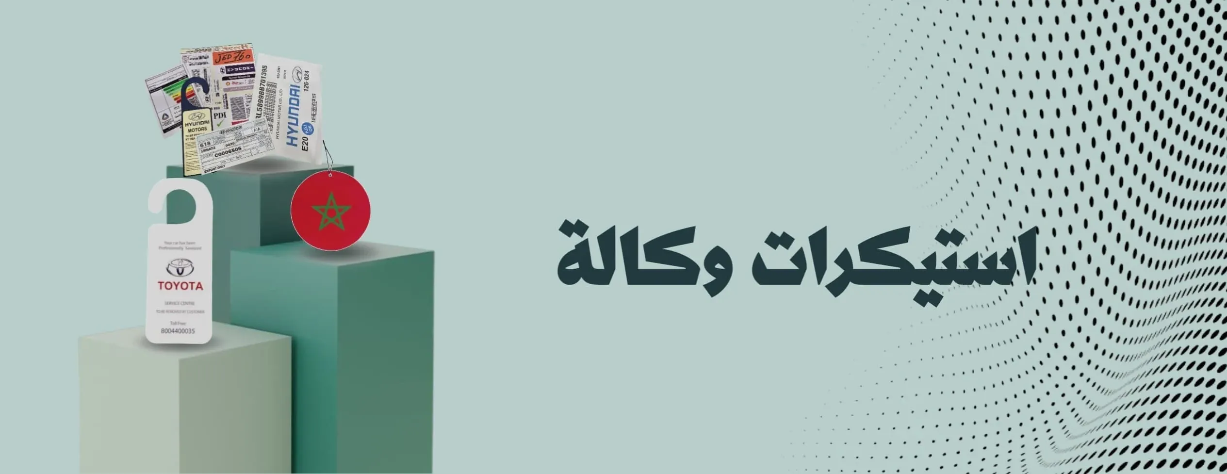 دحدح لزينة السيارات image-slider-2