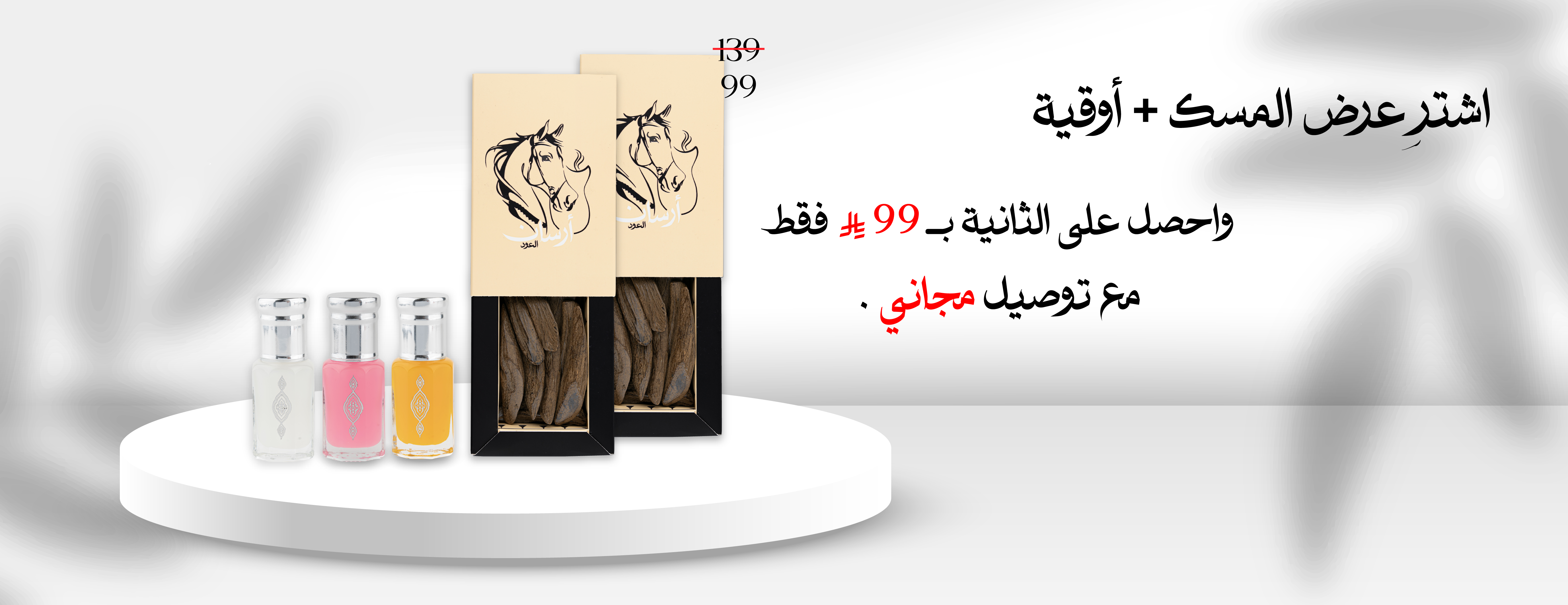 أرسان للعود image-slider-2