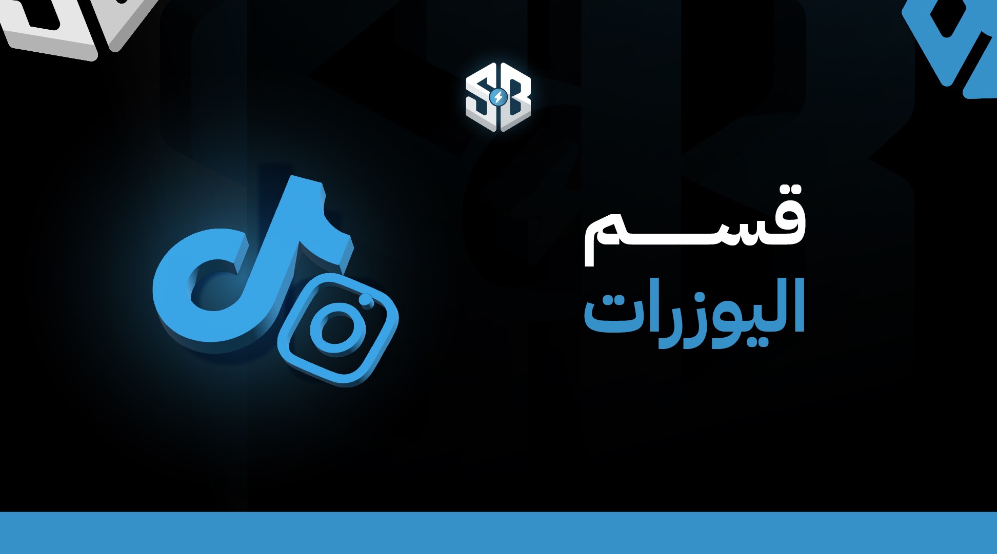 fixed banner