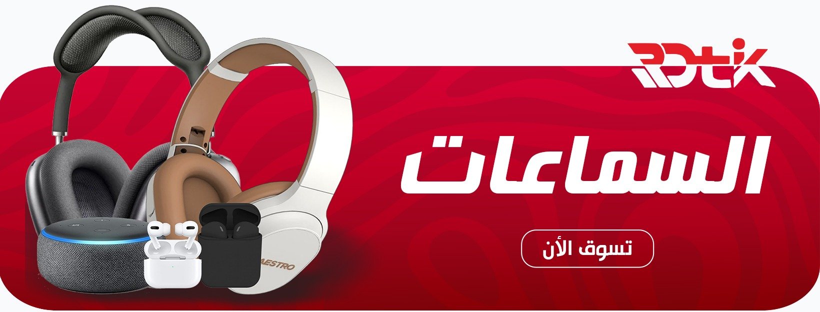 fixed banner